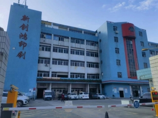 厂房外景